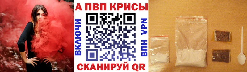 А ПВП кристаллы  kraken онион  Чапаевск 