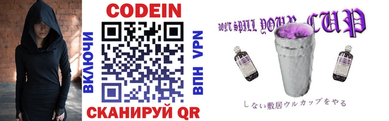Кодеин Purple Drank  Чапаевск 