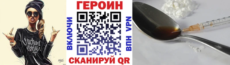 даркнет наркотические препараты Чапаевск Героин Heroin