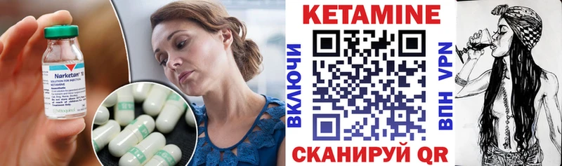 Кетамин ketamine Чапаевск